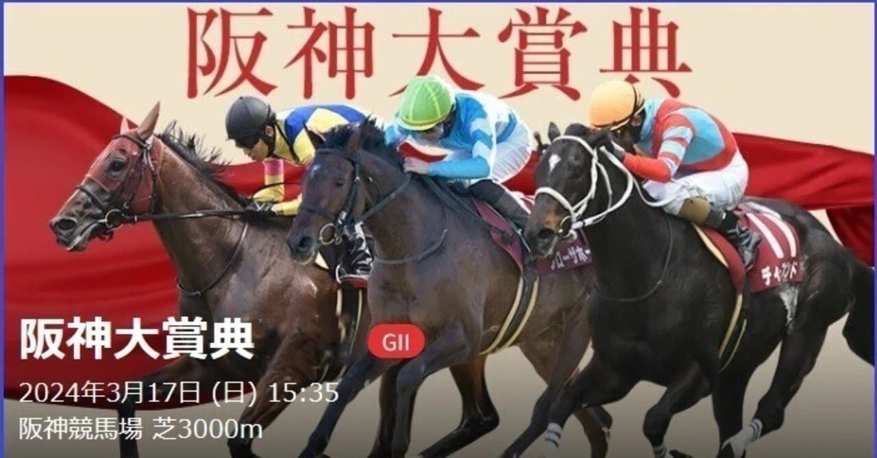 2000年 阪神大賞典 セット馬券 ☆ 超激レア! 伝説の阪神大賞典 2000年 阪神大賞典 セット馬券 ☆ 超激レア! 伝説の阪神大賞典