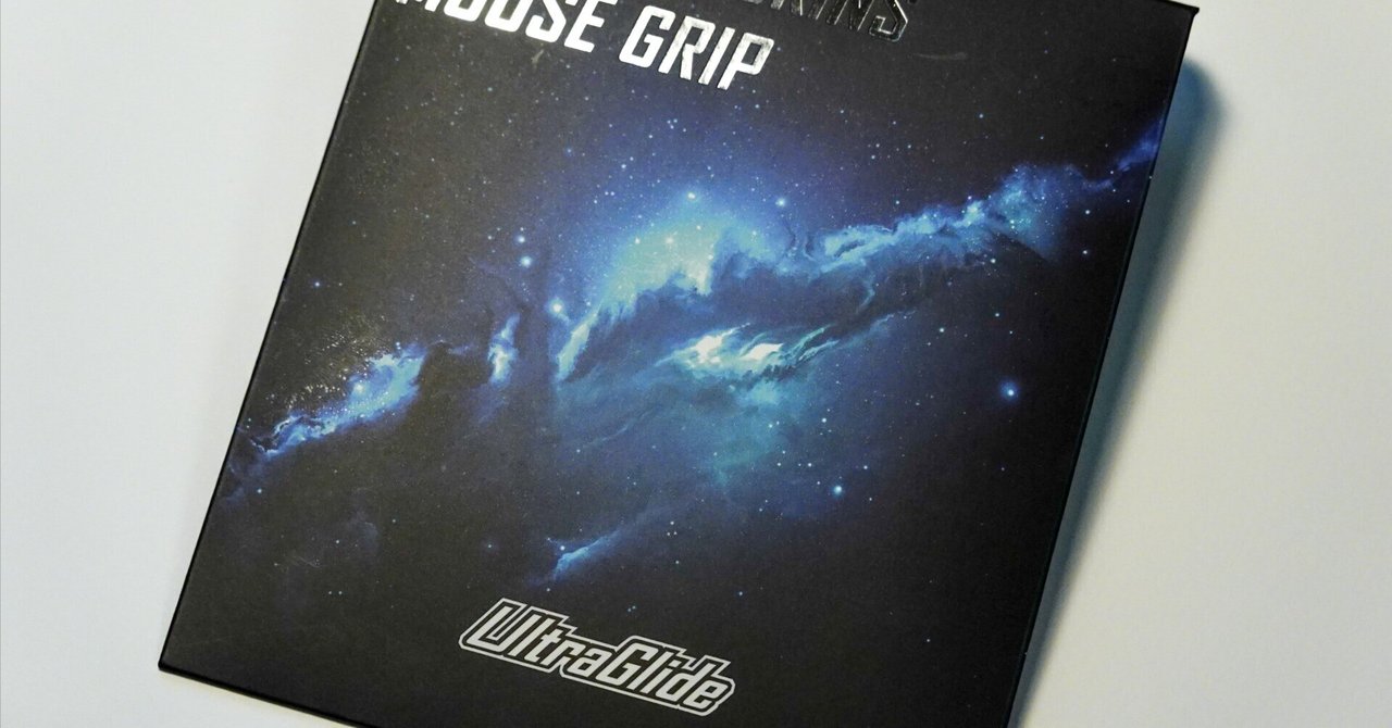 個人的レビュー】Meow Gaming UltraGlide 010 -マウス用極薄グリップ