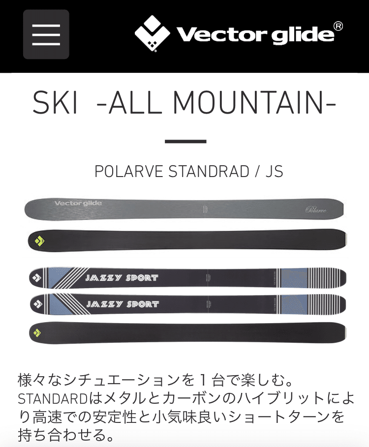 2019 滑走ギアの選択とスキーライフ|UL Ski Hiker 2019 滑走ギアの選択とスキーライフ|UL Ski Hiker
