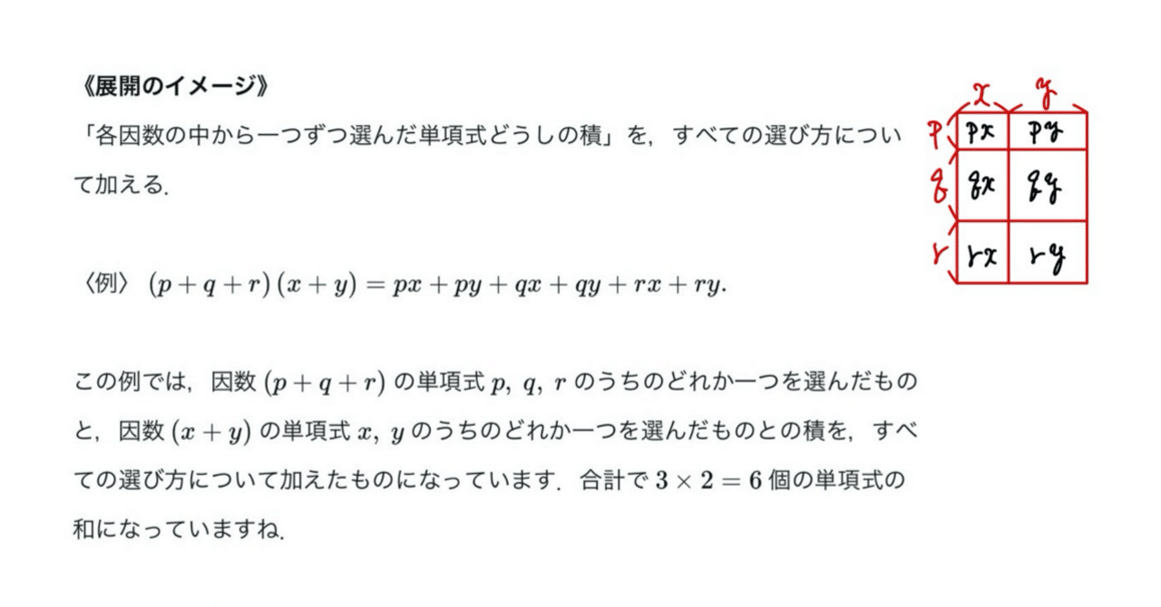 展開・因数分解について｜坂どん