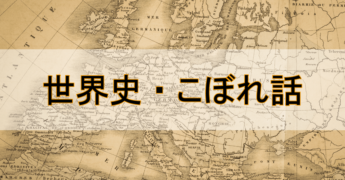 世界史こぼれ話#11／パレスチナ問題をわかりやすく～その3）100