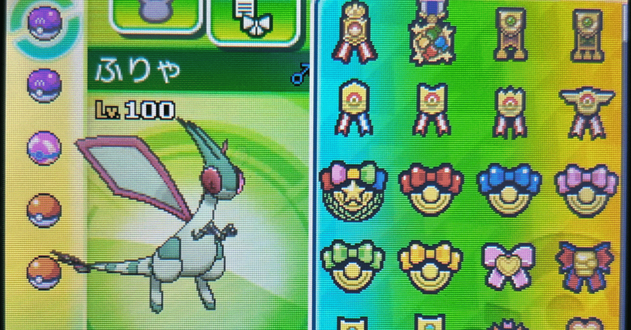 高評価アイテム ポケモン】フライゴンのリボンコンプ ～7世代編～｜shiokon ニンテンドー3DS/2DS