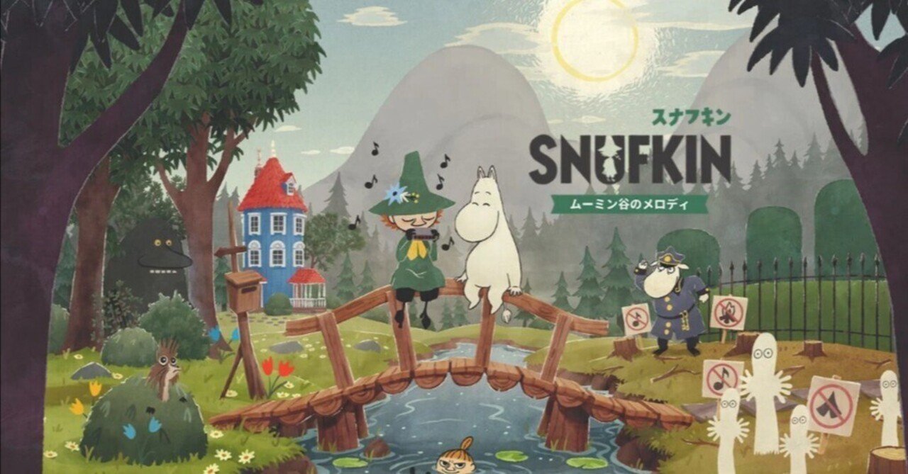 スナフキン：ムーミン谷のメロディ / ゲーム 感想｜みこすき