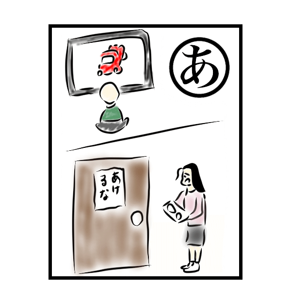 中年ニート いろはかるた あ行の巻 八田津 州之丞 はたつ くにのじょう Note 中年ニート いろはかるた あ行の巻 八田津 州之丞 はたつ くにのじょう Note