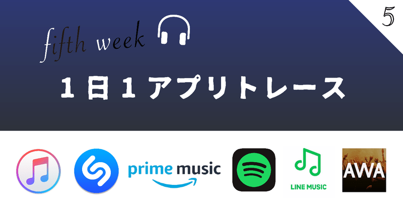 1日1アプリトレース_アートボード_1