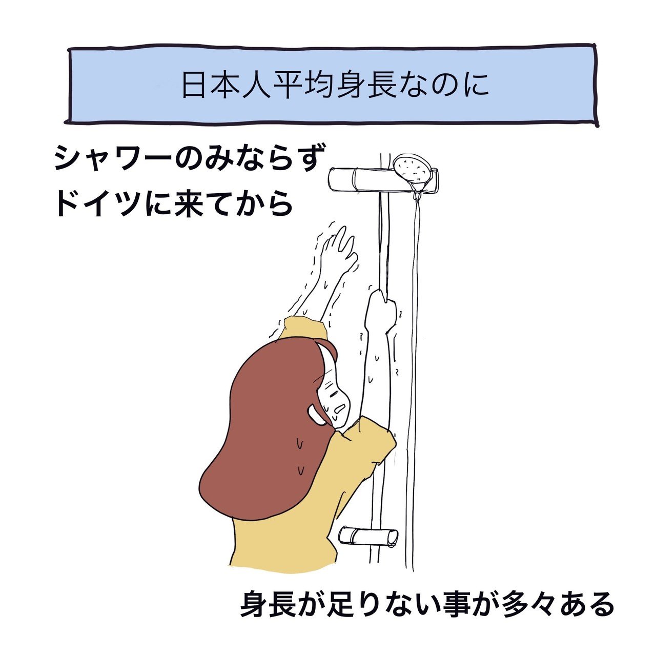 マンガ 日本人平均身長なのに さくさくら Note