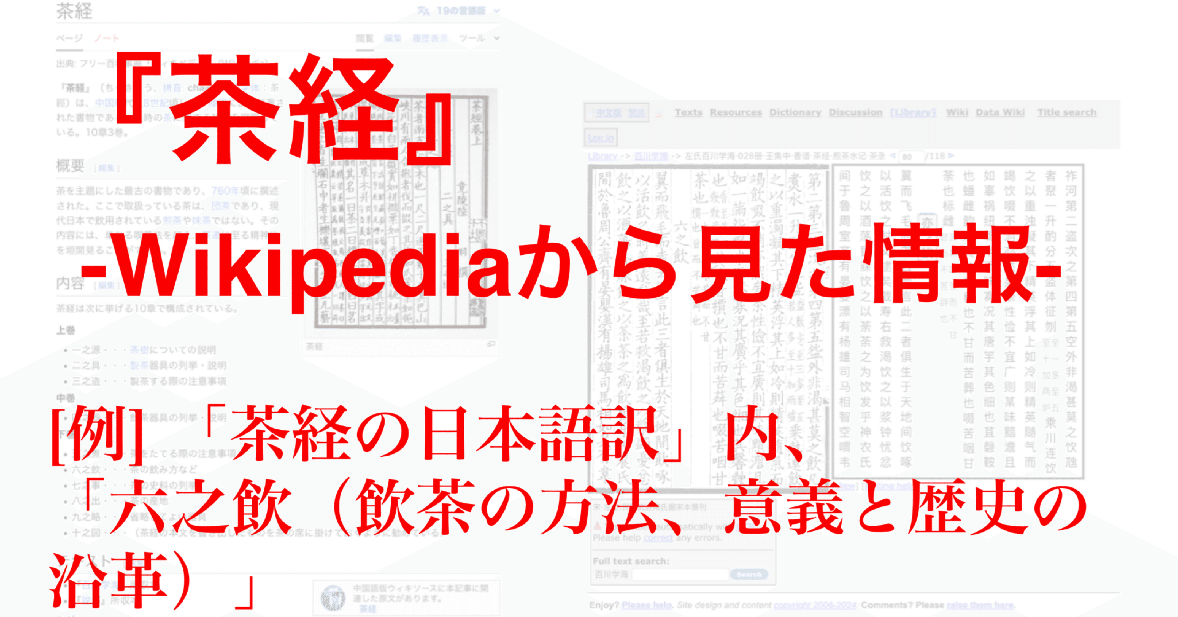 茶経詳解: 原文・校異・訳文・注解 Amazon.co.jp: 茶経詳解: 原文・校異・訳文・注解 : 布目 潮ふう: 本