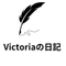 社会福祉士通信課程１年生　Victoriaの日記