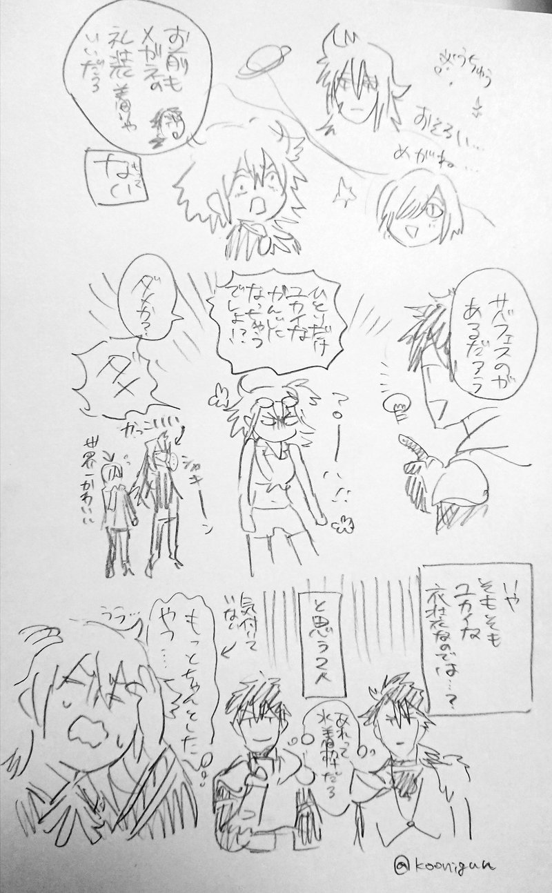 カルデアメモ Tono Note カルデアメモ Tono Note