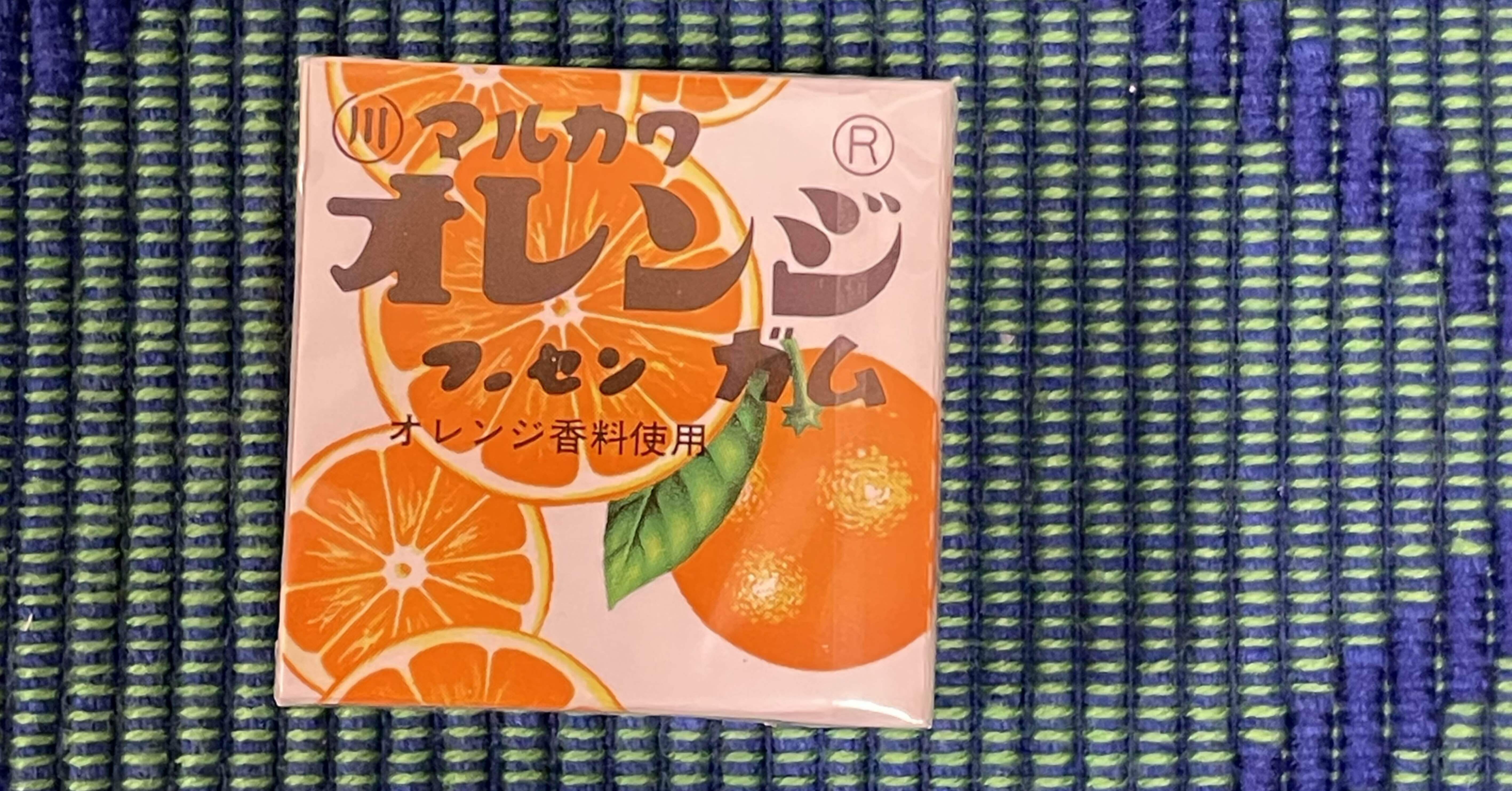 懐かしのオレンジガム】｜岩永明子