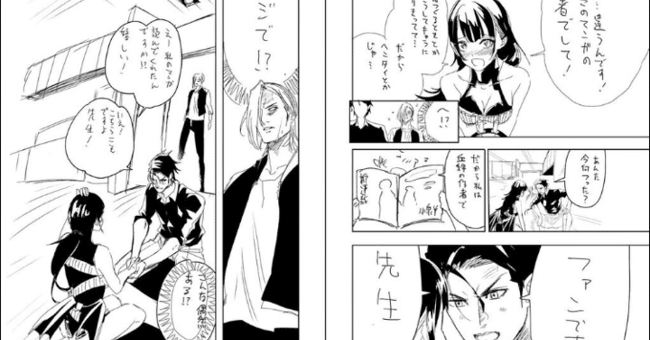 今日は仕事バタバタです 熊田 龍泉 漫画家連載中 Note