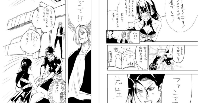 今日は仕事バタバタです 熊田 龍泉 漫画家連載中 Note