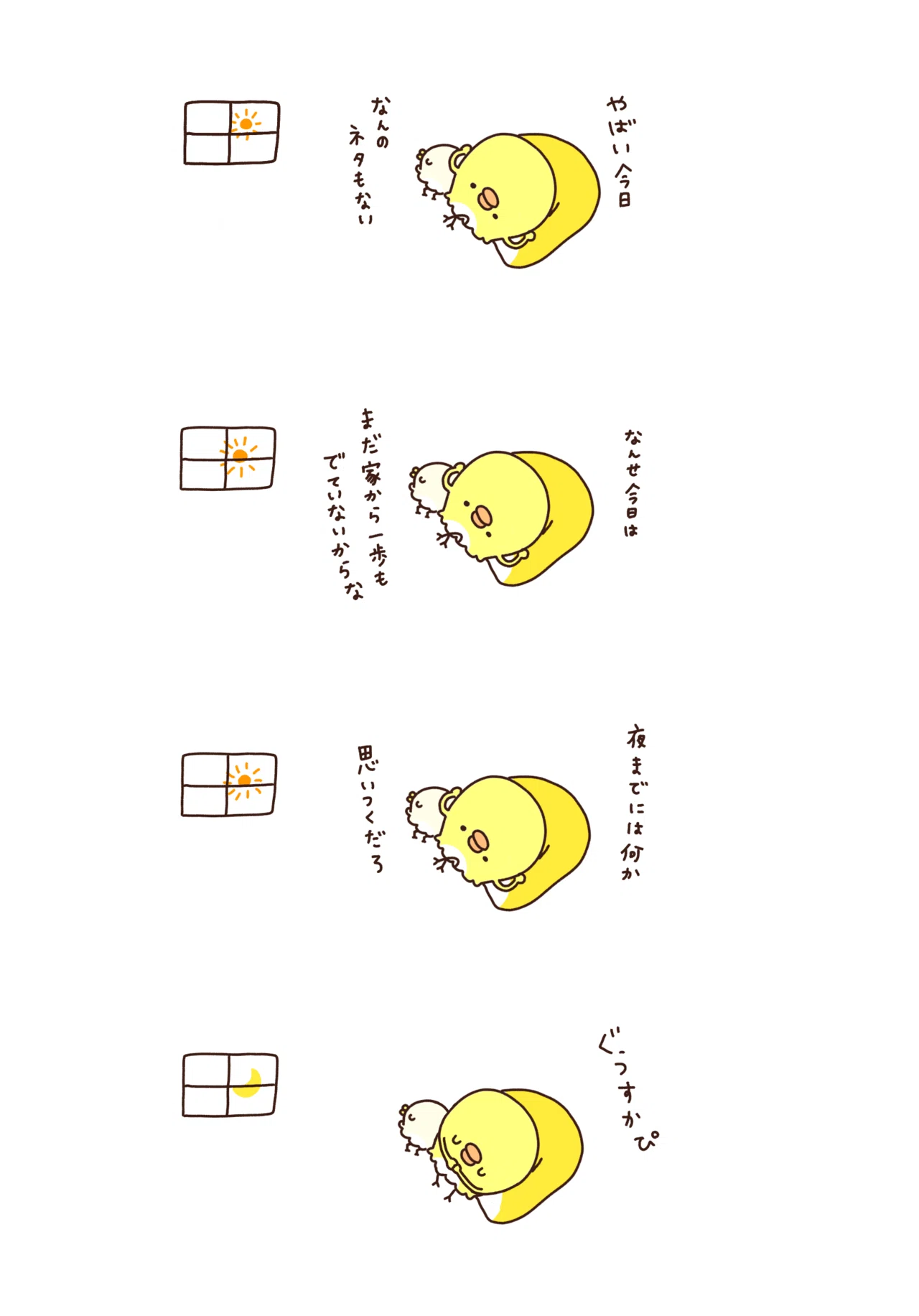 1日1絵日記チャレンジ 71 暑くて外に出たくない やまだ あいこ Note