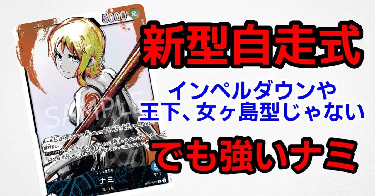 新型自走式二軸青ナミ｜kahori