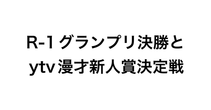 見出し画像