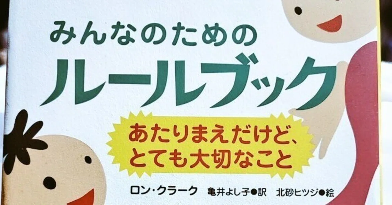 子育てにおいて大切にしていること 【子育て】｜ひで│バイリンガル子育て