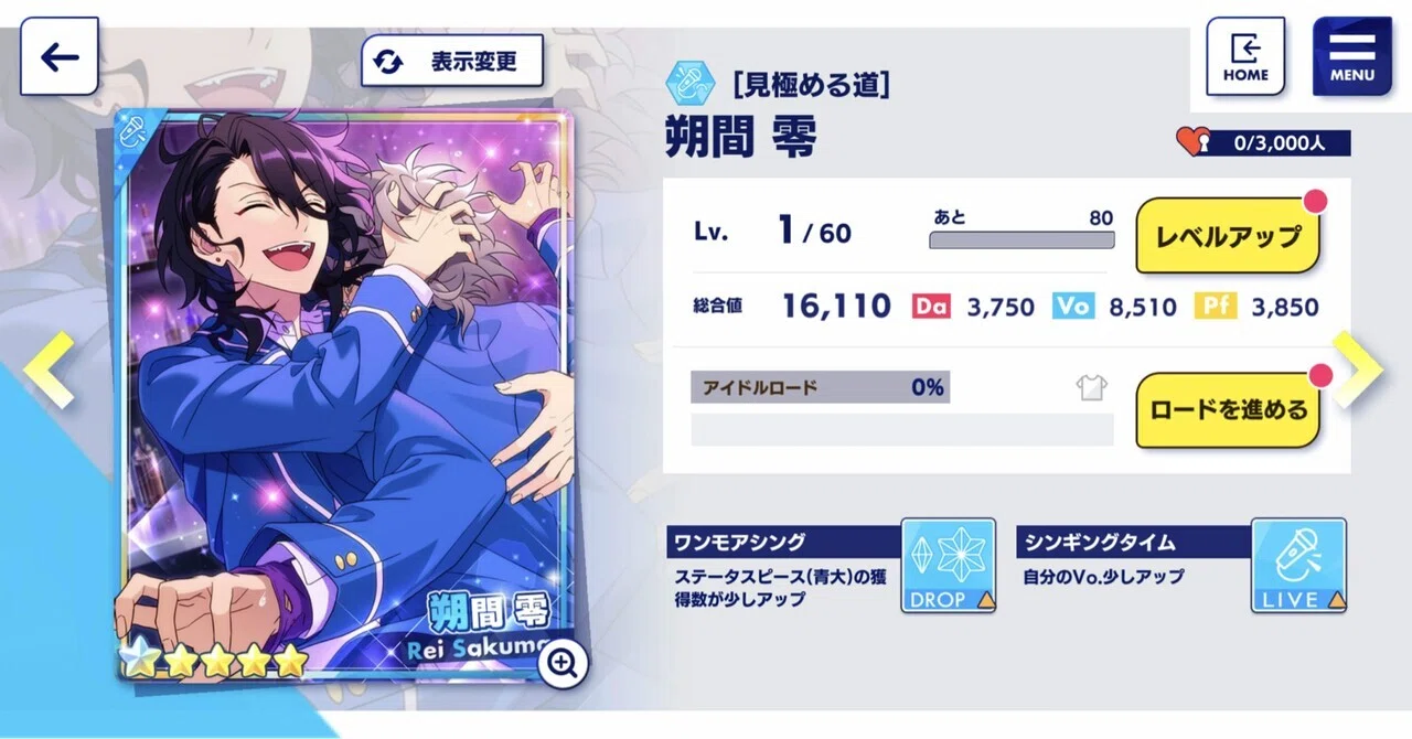 あん スタ イベント 走り 方