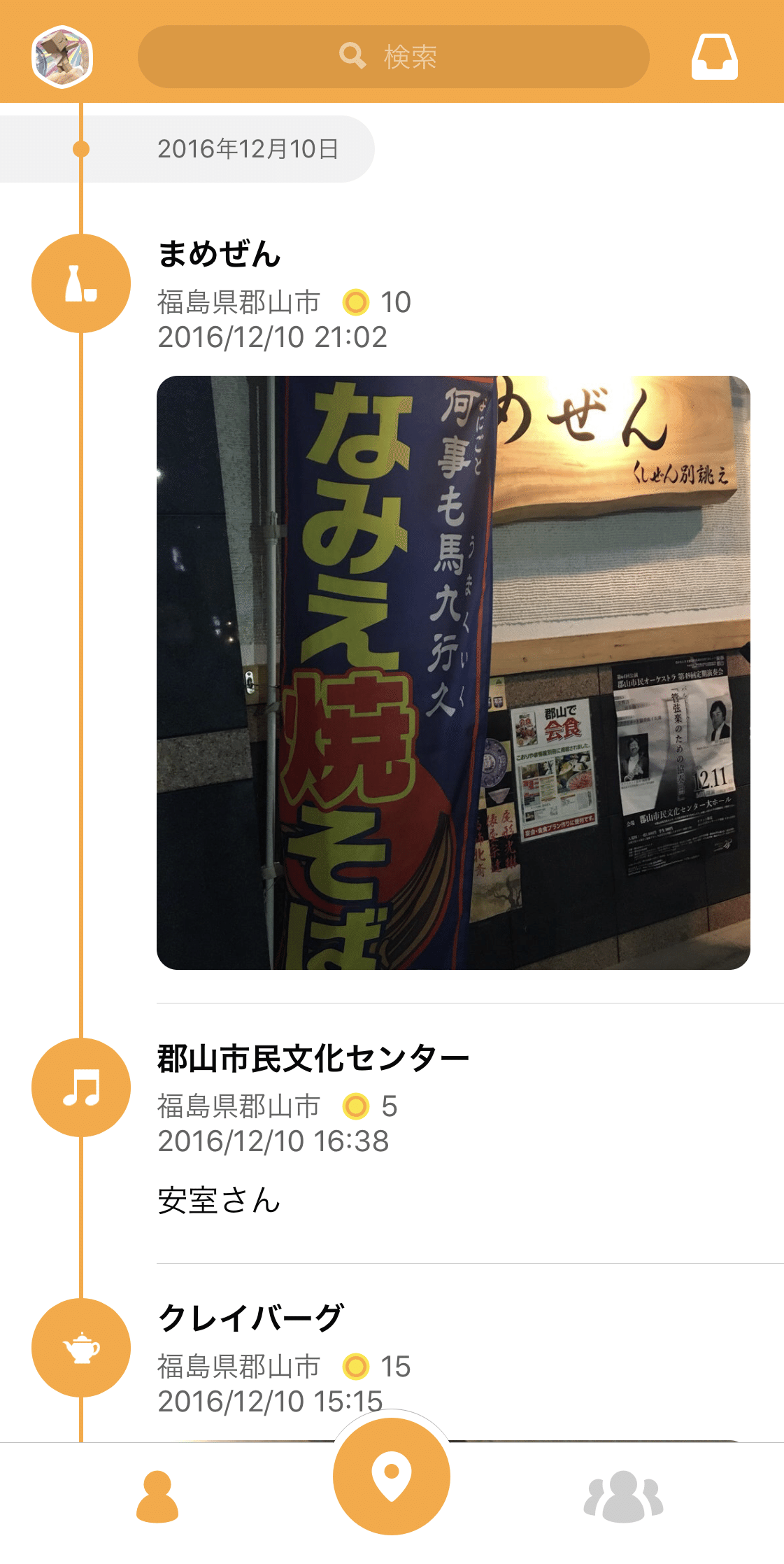 訪れた場所を写真付きで記録できるアプリ「Swarm」｜サーシュ