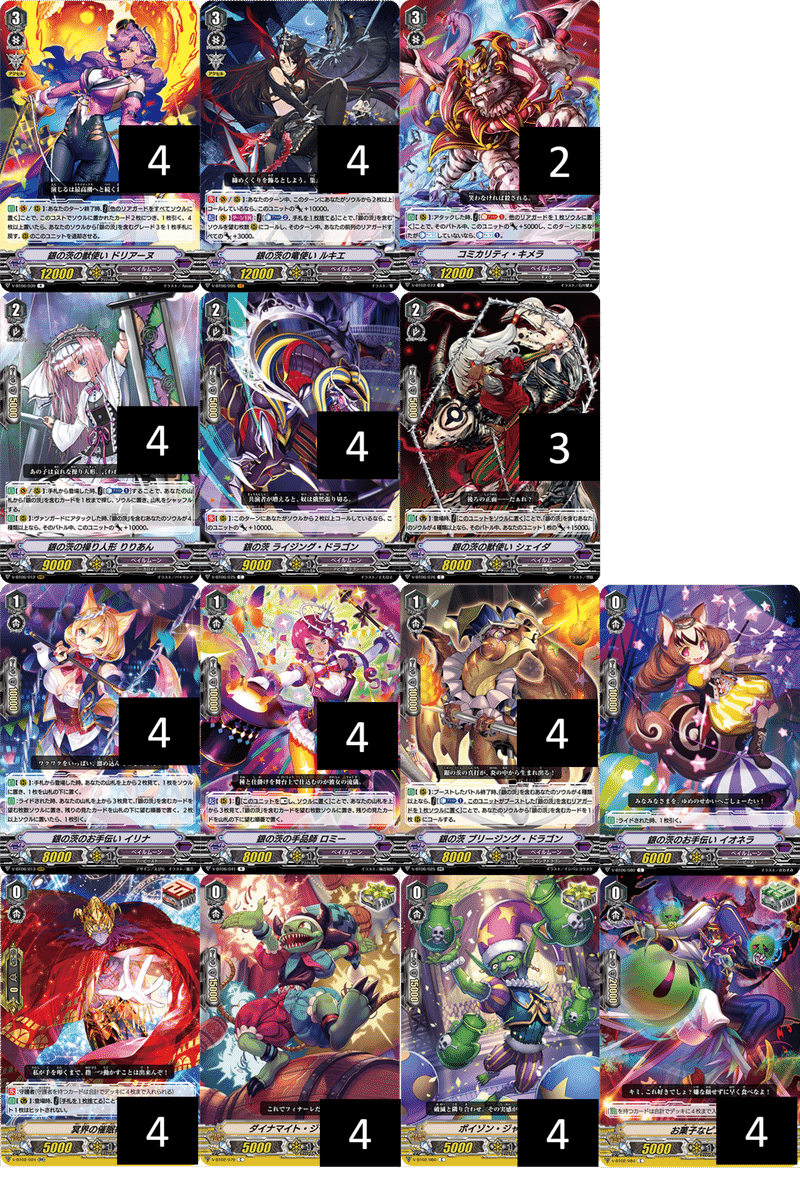 Vスタン19 Vgデッキ 銀の茨ペイルムーン Dqus 公式 Note