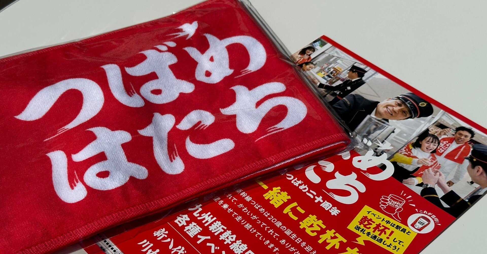 Amazon.co.jp: 月末割引つばめはたち 九州新幹線 限定グッズ
