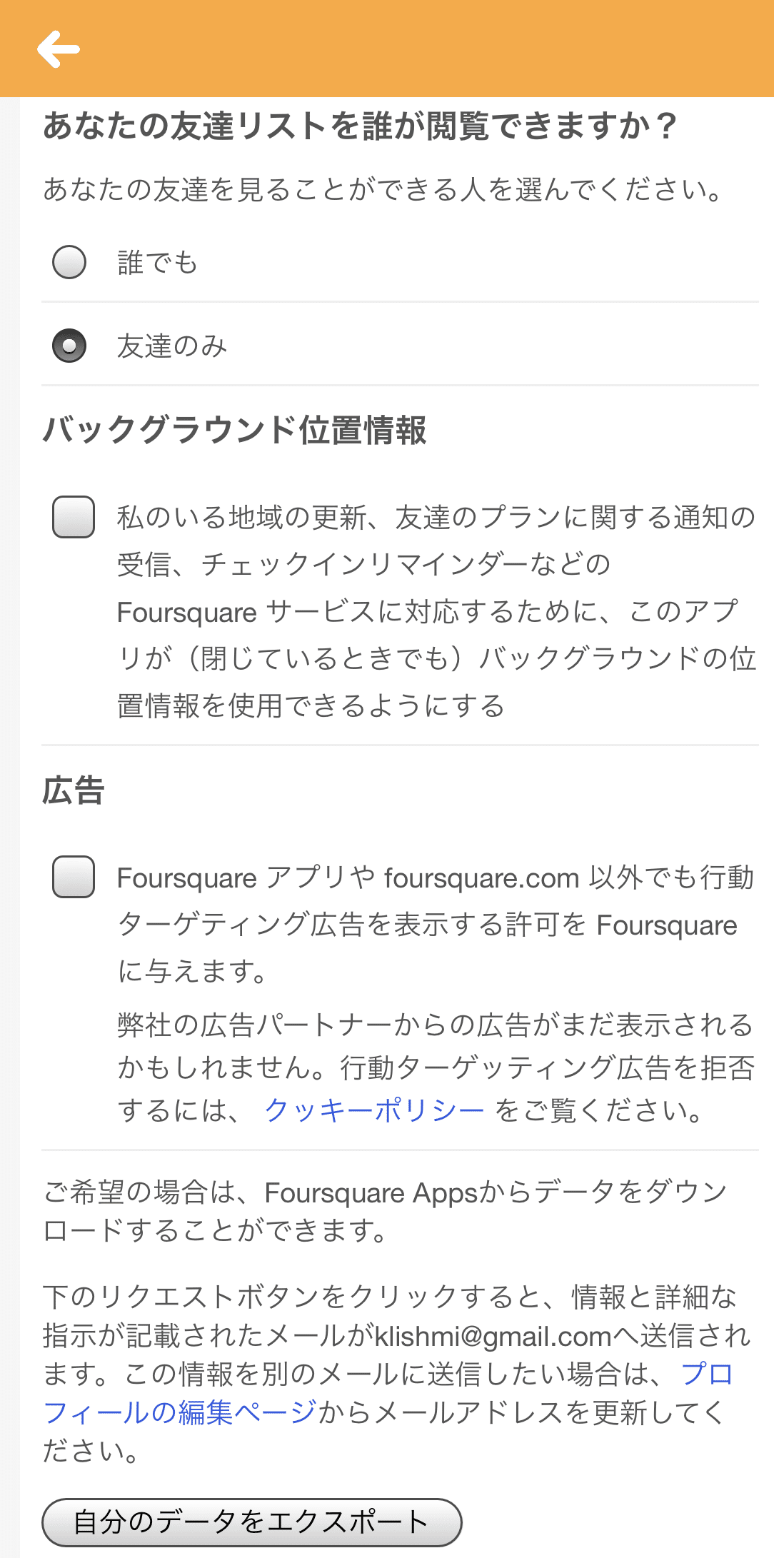 訪れた場所を写真付きで記録できるアプリ「Swarm」｜サーシュ