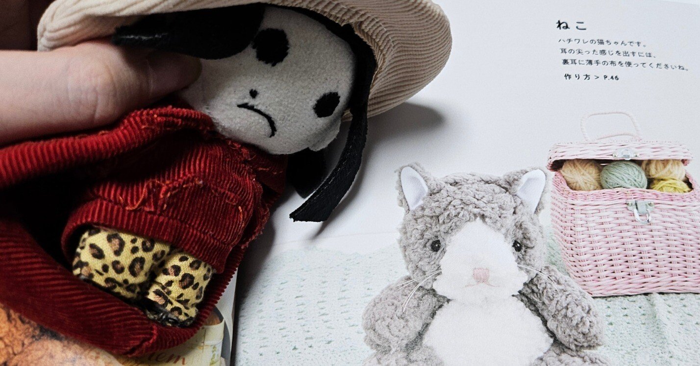 ぬいちゃと、もふもふの家族を作る 前編｜ぬいちゃと