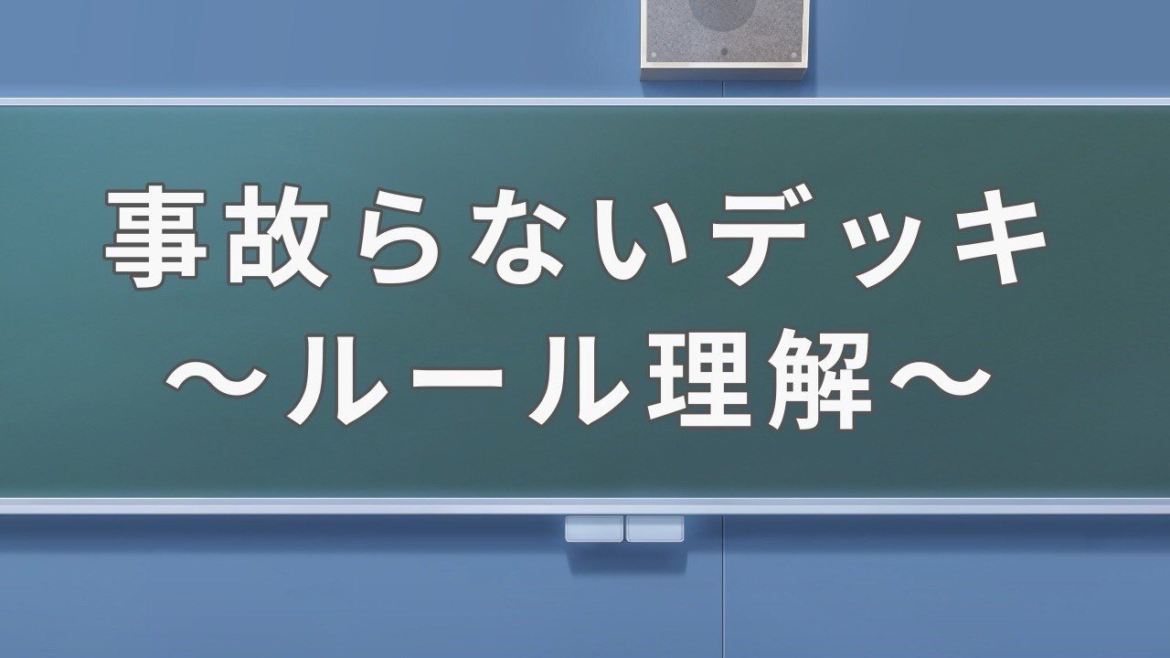 ポケカ 事故らないデッキを構築するための話 その1 ルールの理解 いっせー ポケカ Note