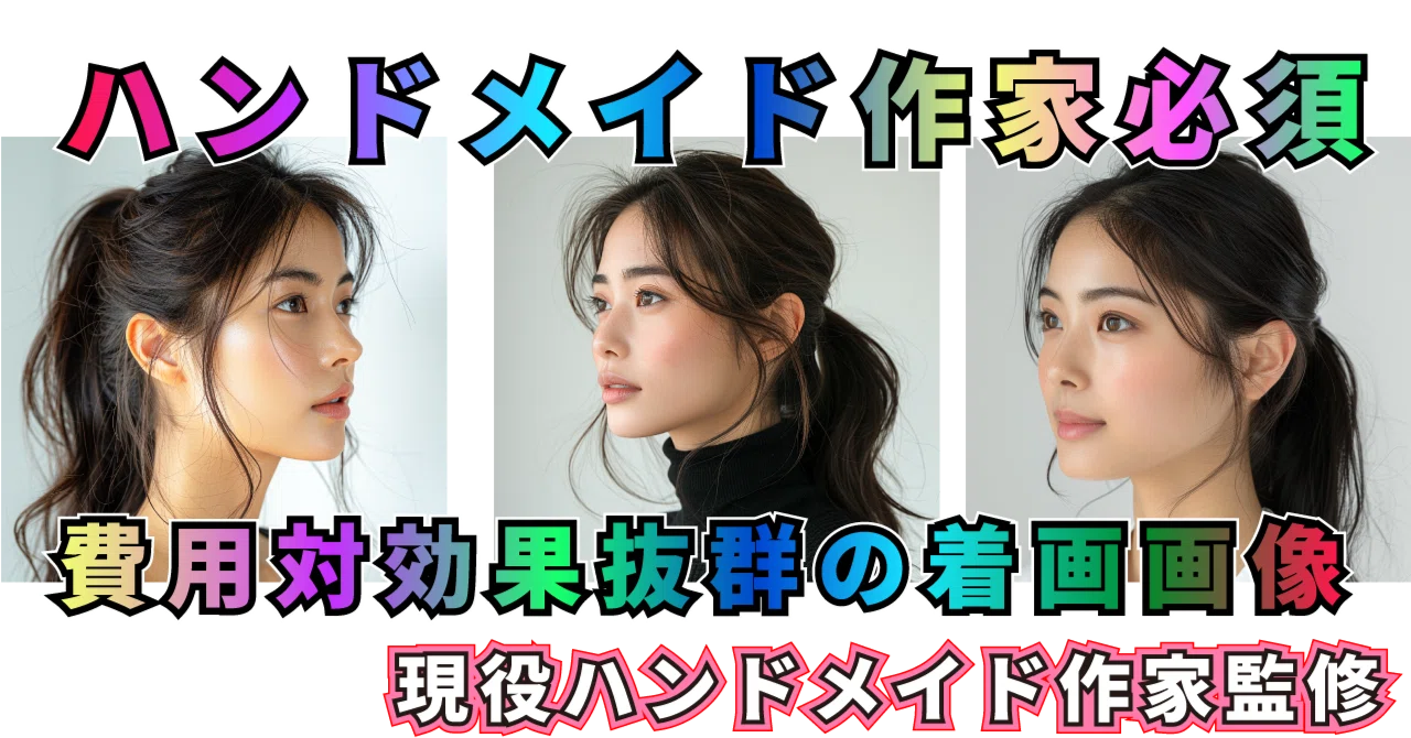 1.売り上げUP！? 着画用の画像?✨ ミンネ?、メルカリ?️などに使え 