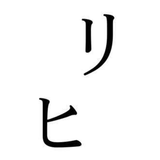 トップに移動