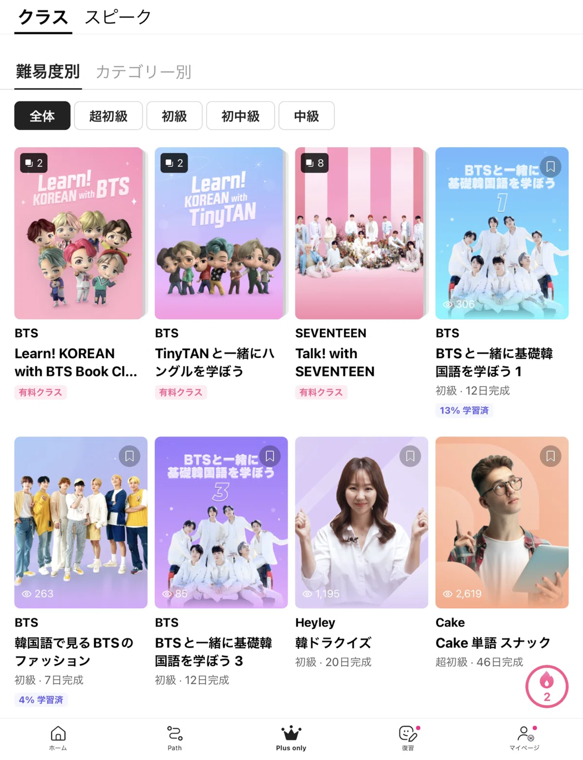 BTSと韓国語】そろそろ本気出す Cake編①｜あおいうえ