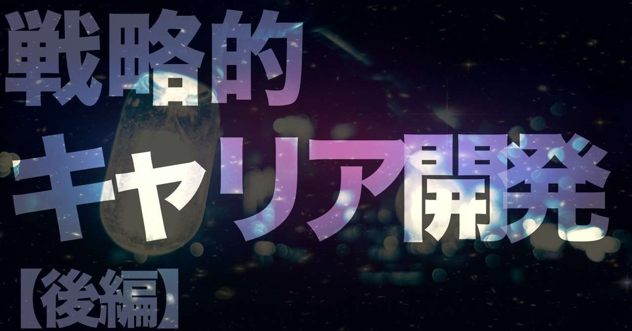 転職サイトで無敵の履歴書で 年収を上げ手取りを増やす方法 後編 Hirocy バタフライボード共同創業者 Note