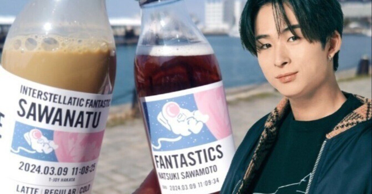 澤本夏輝 パネル FANTASTICS 澤本夏輝 パネル （澤本夏輝（FANTASTICS from EXILE