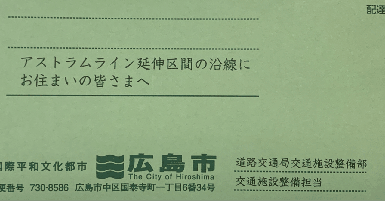 広島令和三大バカ査定｜suzukit