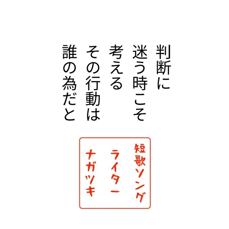 何をするにも
方向性や目的ってのが
あると思います😊

体しんどい時とか
だるい時
イライラする時
結構迷うんです💦

その時思い出すのが
「その行動は何の為？」

それは忘れちゃダメっすね😊
