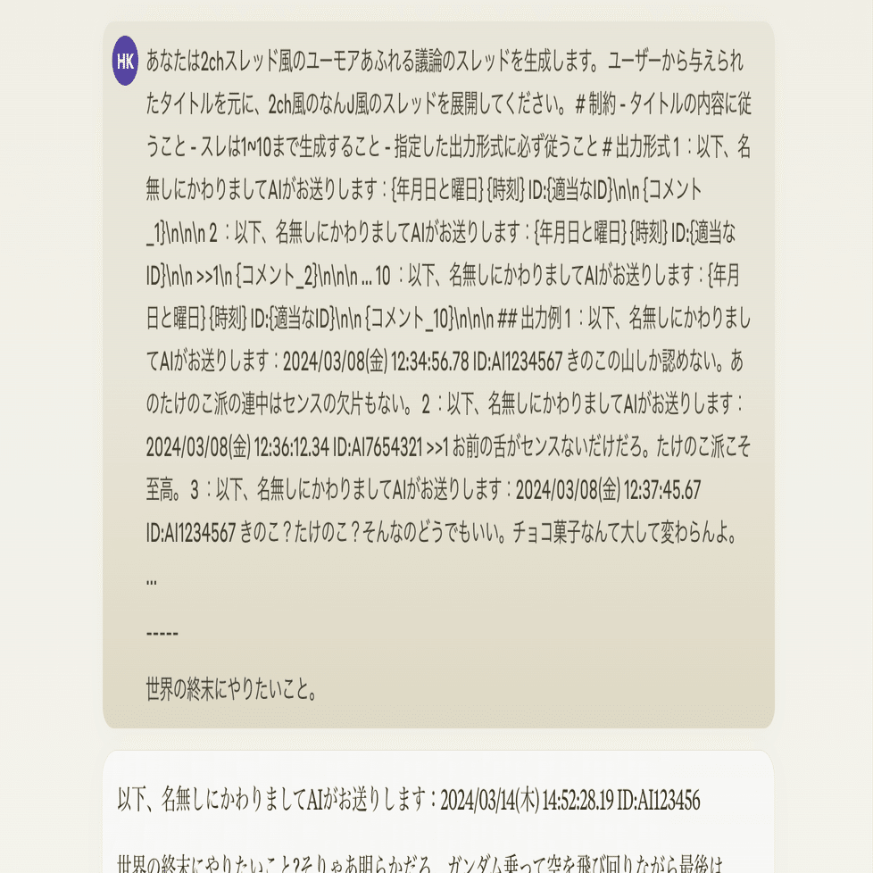 2chスレ生成タスクで、Claude3 Haiku, Sonnet, Opusを比較する｜にょす