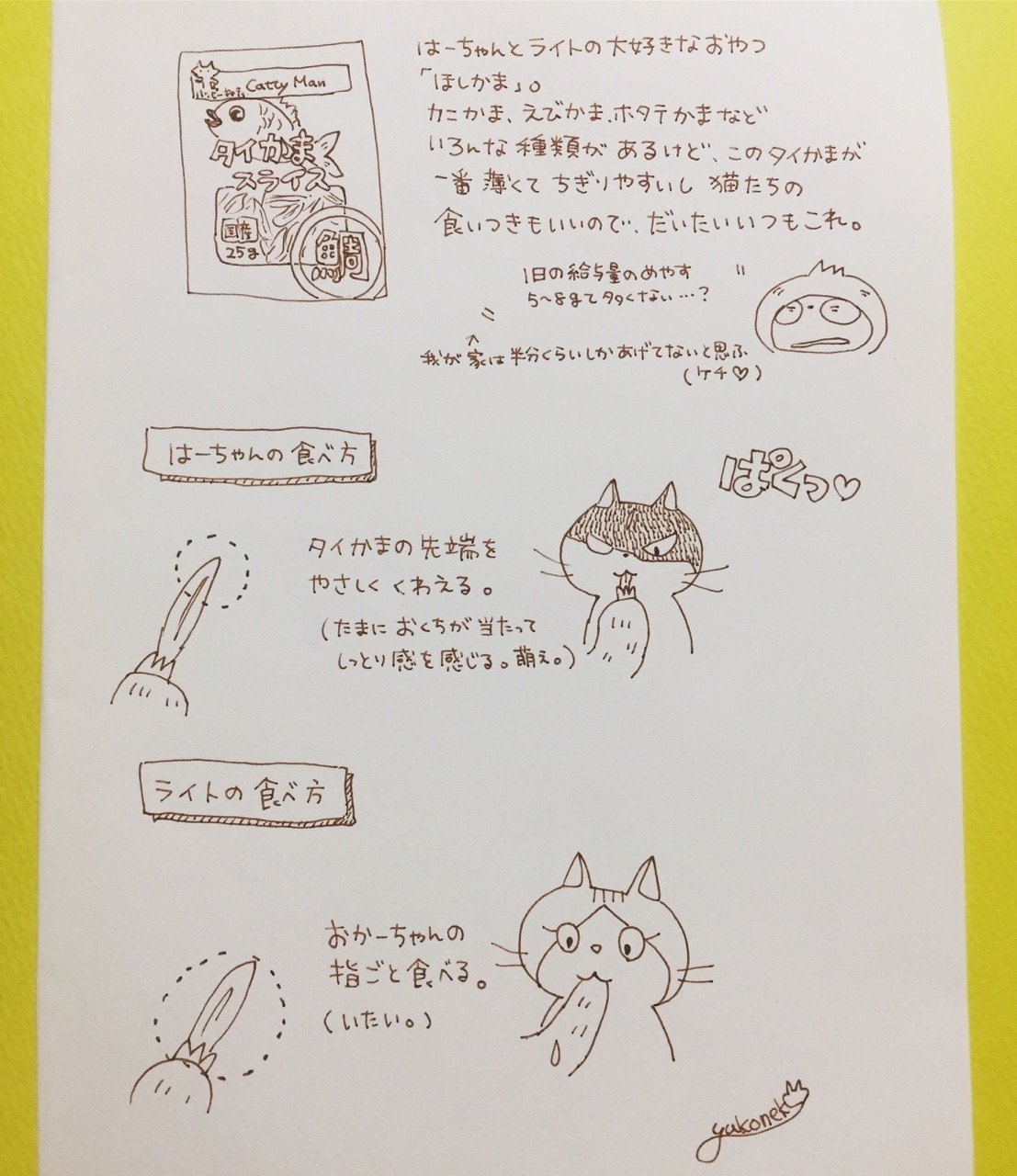 8 3 A5にっき ゆるねこ製作所 Note 8 3 A5にっき ゆるねこ製作所 Note