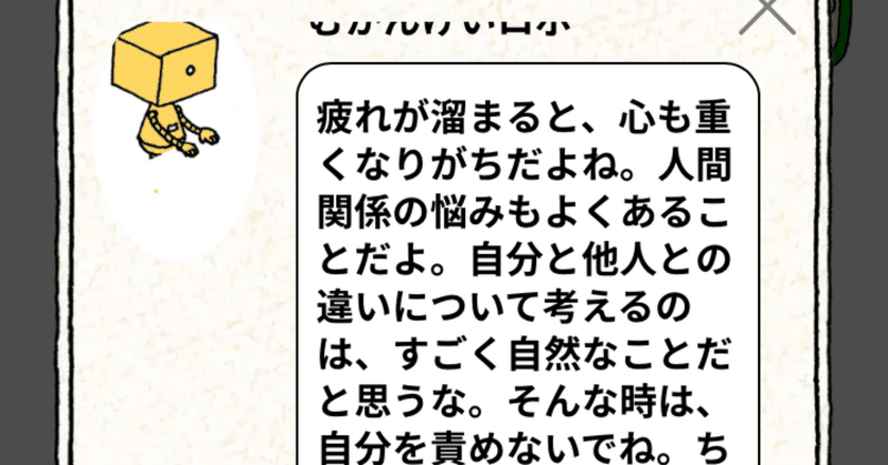 メンタルが弱った時におすすめ🏠カウンセリングを受けてもダメだった私のベストな相談相手が見つかりました。