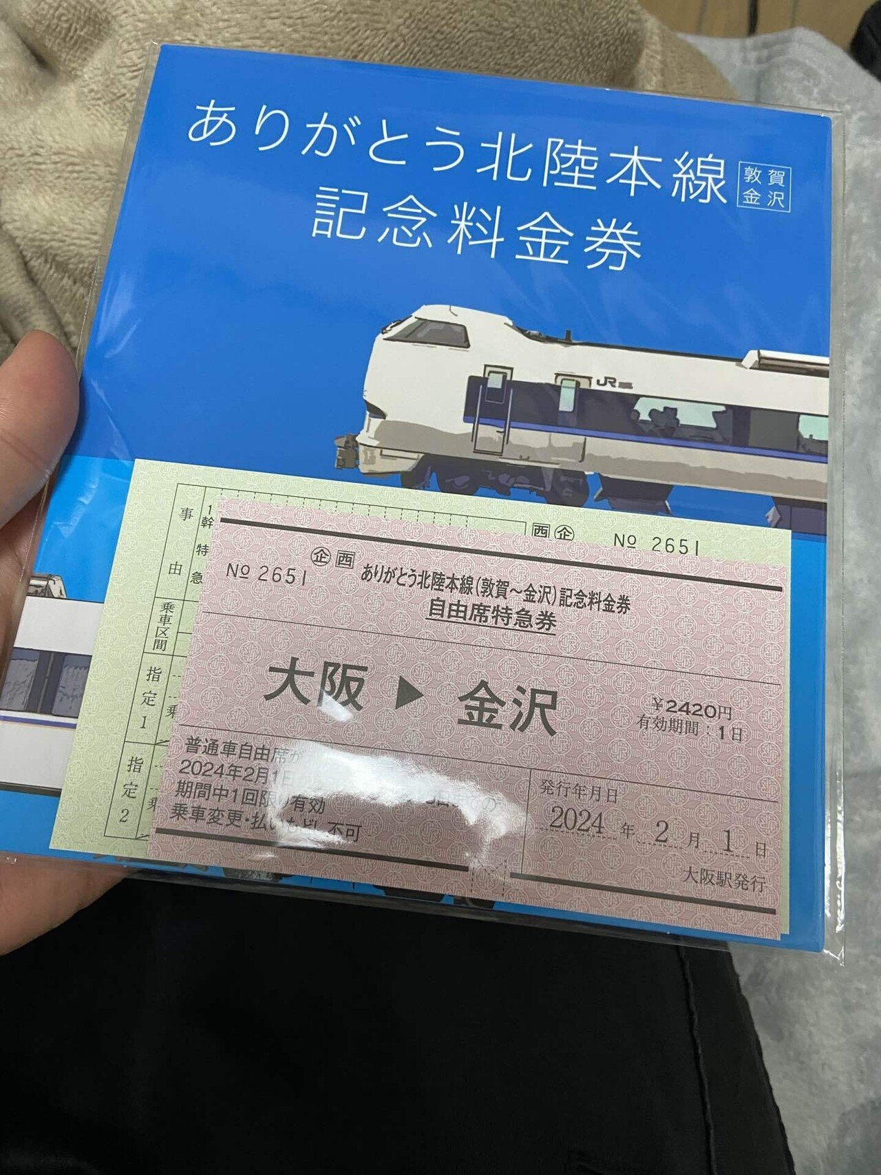 ありがとう北陸本線、これからもよろしゅう|Yuki(ゆうき) ありがとう北陸本線、これからもよろしゅう|Yuki(ゆうき)
