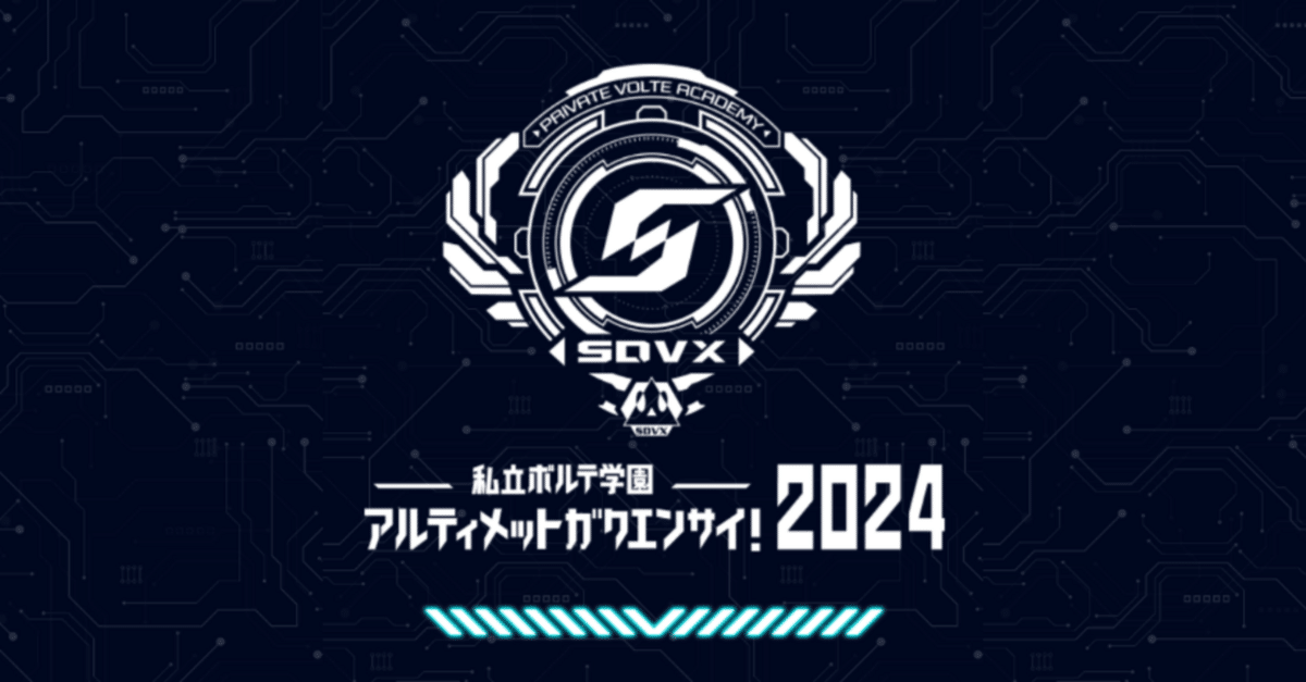 BEMANI PRO LEAGUE - SEASON 3 -SOUND VOLTEX × 私立ボルテ学園