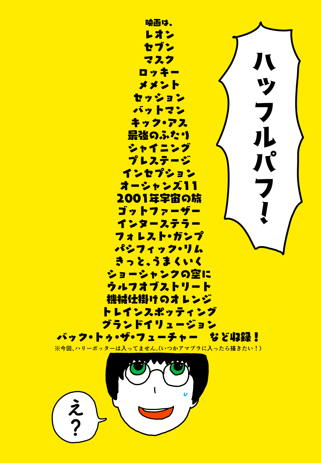 映画紹介本の通販はじめました 秋鹿えいと Note