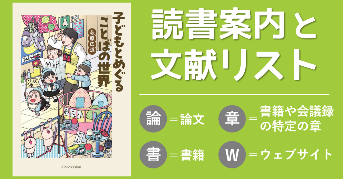 論文　こども　キッズ　療育　セミナー　大学　世界子ども学大事典　教育　専門書 子どもの世界をよみとく音楽療法: 特別支援教育の発達的視点を