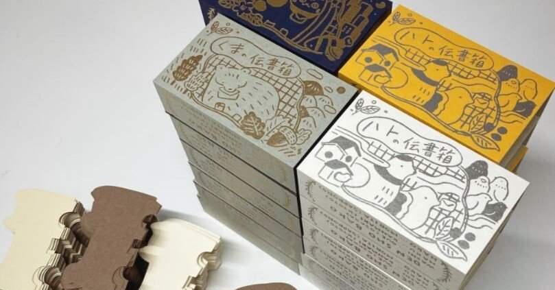 【限定品】紙博京都2025 ヨハク　コレクションボックス　シラカバノモリ 限定品】紙博京都2025 ヨハク コレクションボックス シラカバノモリ 紙