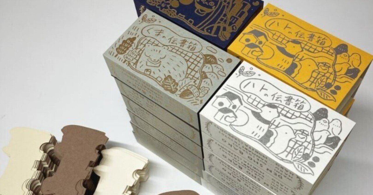 イベント告知：コラボ商品】和紙×紙箱×顔料箔「ハクカクコ