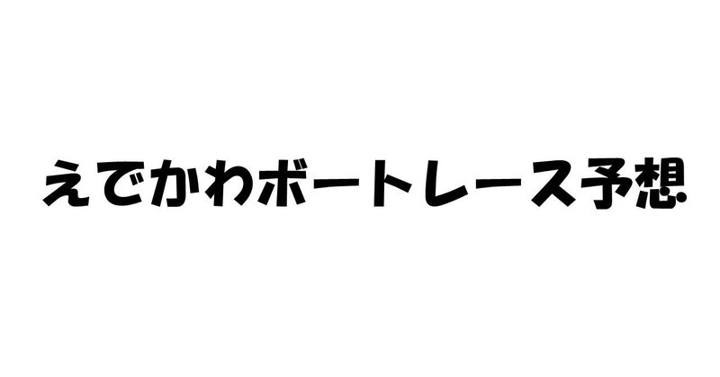 宮島タイトル