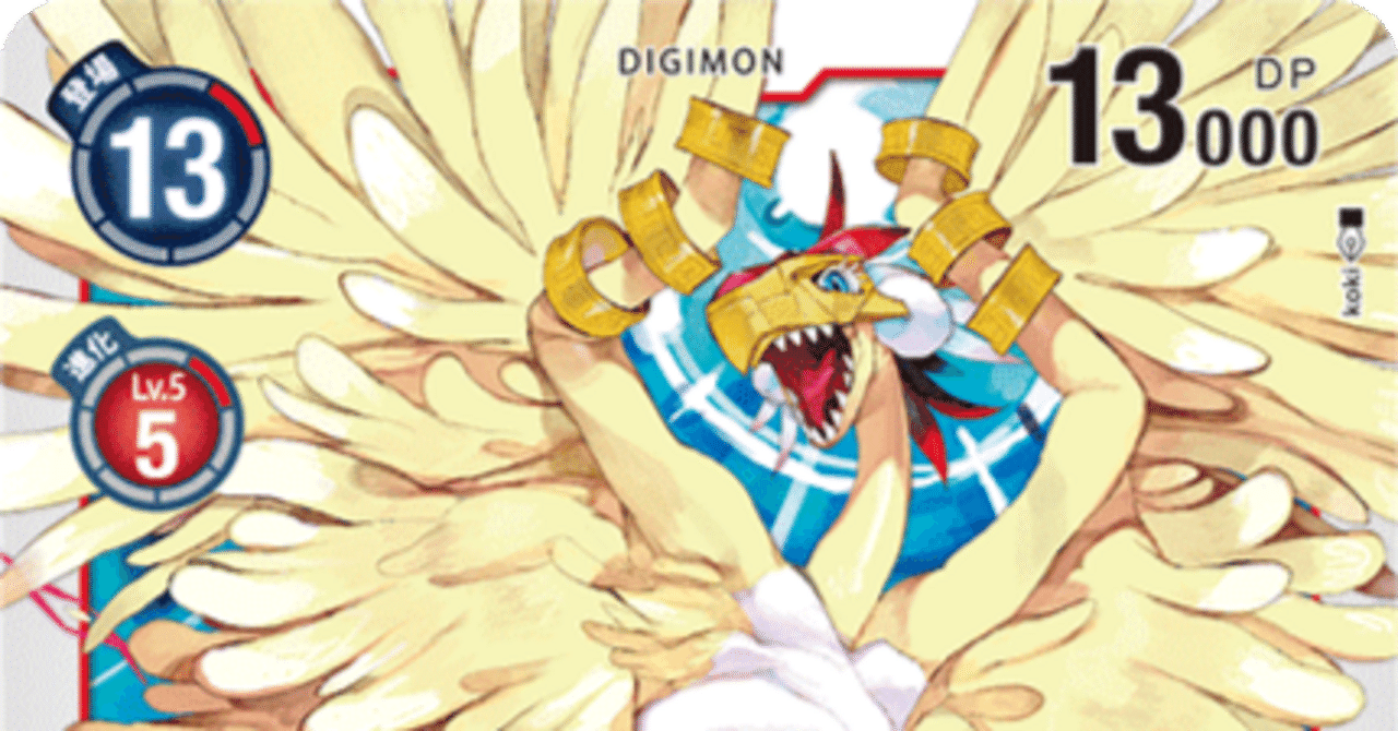 超テイマーBEST8入賞】紅蓮の翼：ホウオウモンXデッキ｜げるもん