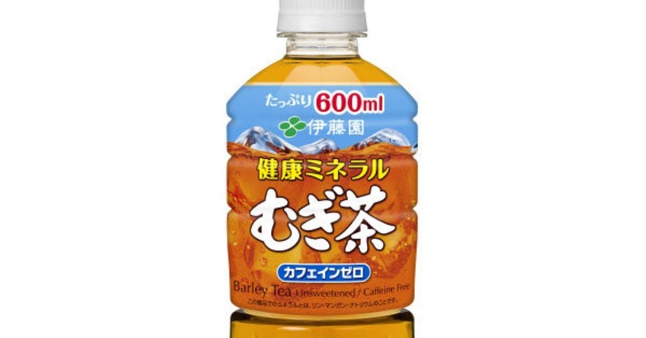 第43回 革命軍リーダー 健康ミネラルむぎ茶 まるこす note