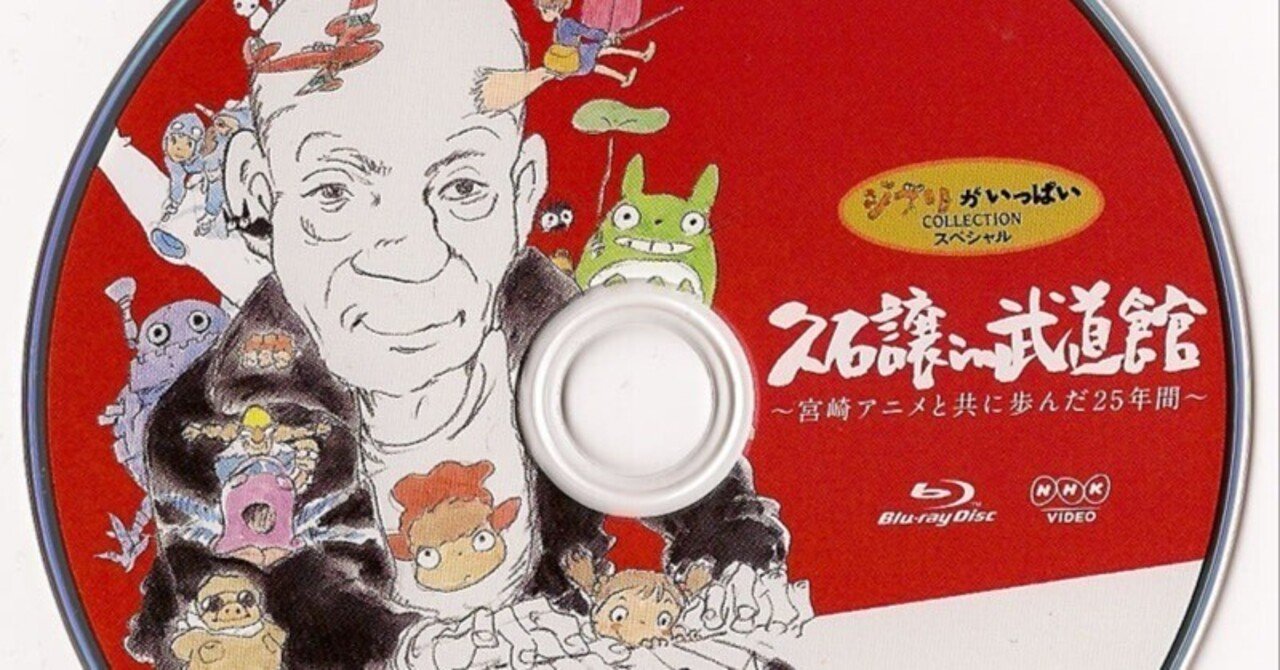 宮崎駿デザイン　久石譲　武道館　コンサート　ポスター　ジブリアニメ 宮崎駿デザイン 久石譲 武道館 コンサート ポスター ジブリアニメ レポ