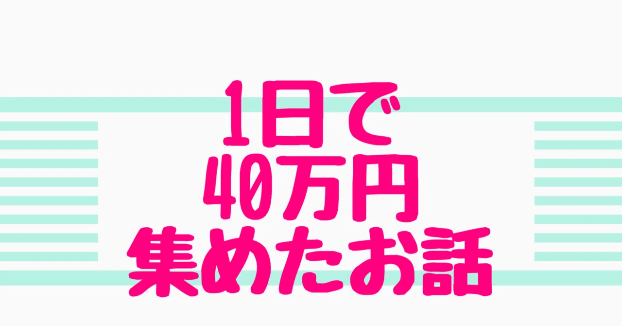 見出し画像