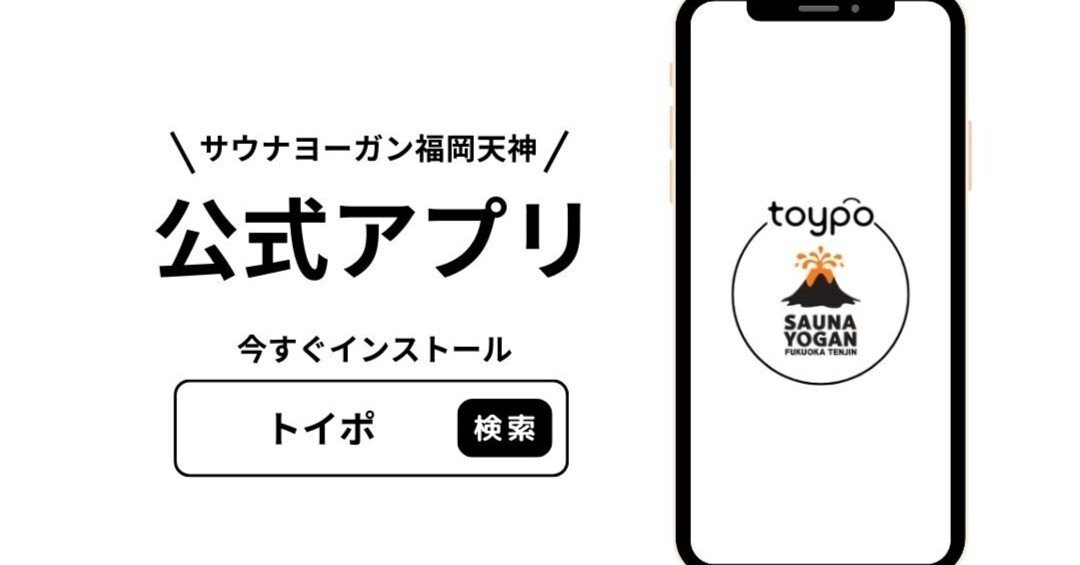 サウナヨーガン福岡天神　会員特典　5点セット サウナヨーガン福岡天神【各種サウナ割引＋オリジナルグッズ進呈