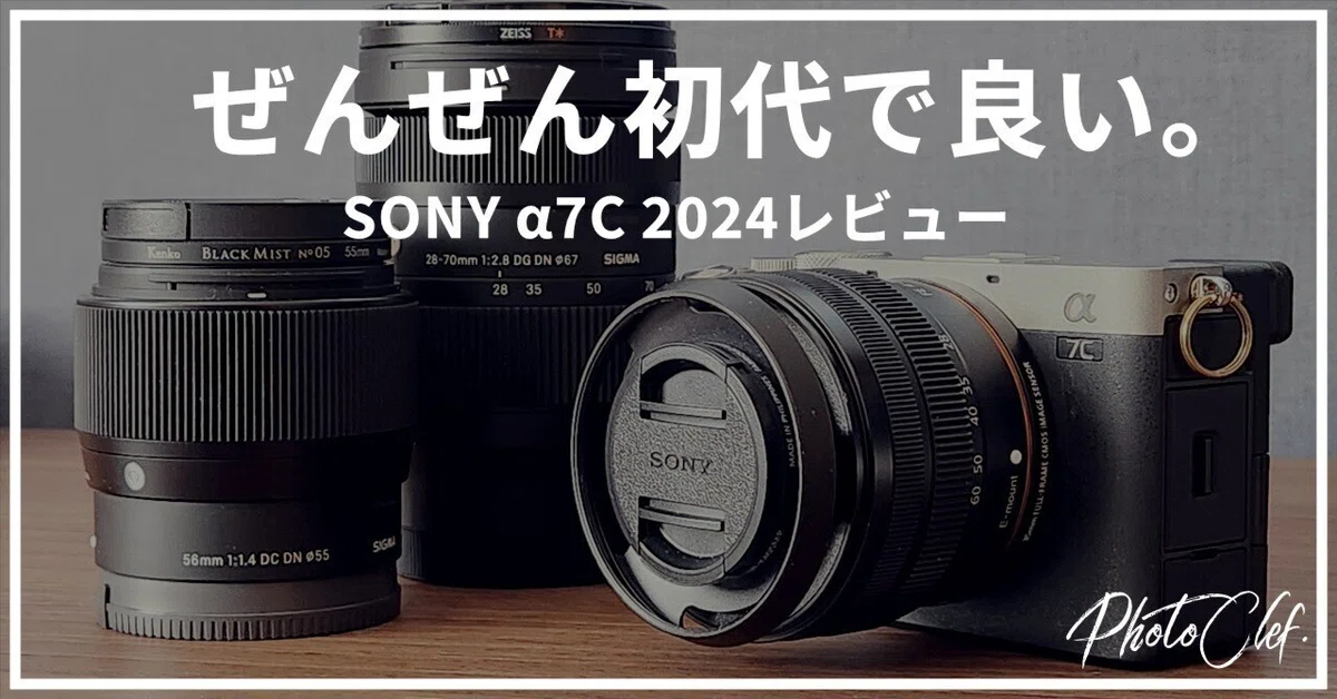 【美品】SONY α7Cⅱ ミラーレス一眼カメラ 予備バッテリー　プレート付 SONY フルサイズ ミラーレス一眼カメラ α7CII ズームレンズキット